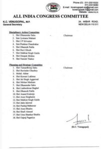 छत्तीसगढ़ चुनाव के लिए कांग्रेस ने किया घोषणा समिति का गठन