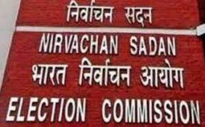 छत्तीसगढ़ विधानसभा निर्वाचन-2023