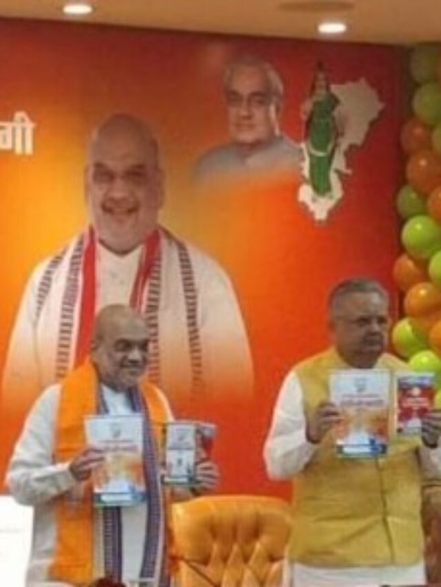 बीजेपी का घोषणा पत्र ‘छत्तीसगढ़ विधानसभा चुनाव 2023’
