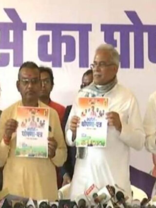 छत्तीसगढ़ विधानसभा चुनाव 2023 कांग्रेस का घोषणा पत्र