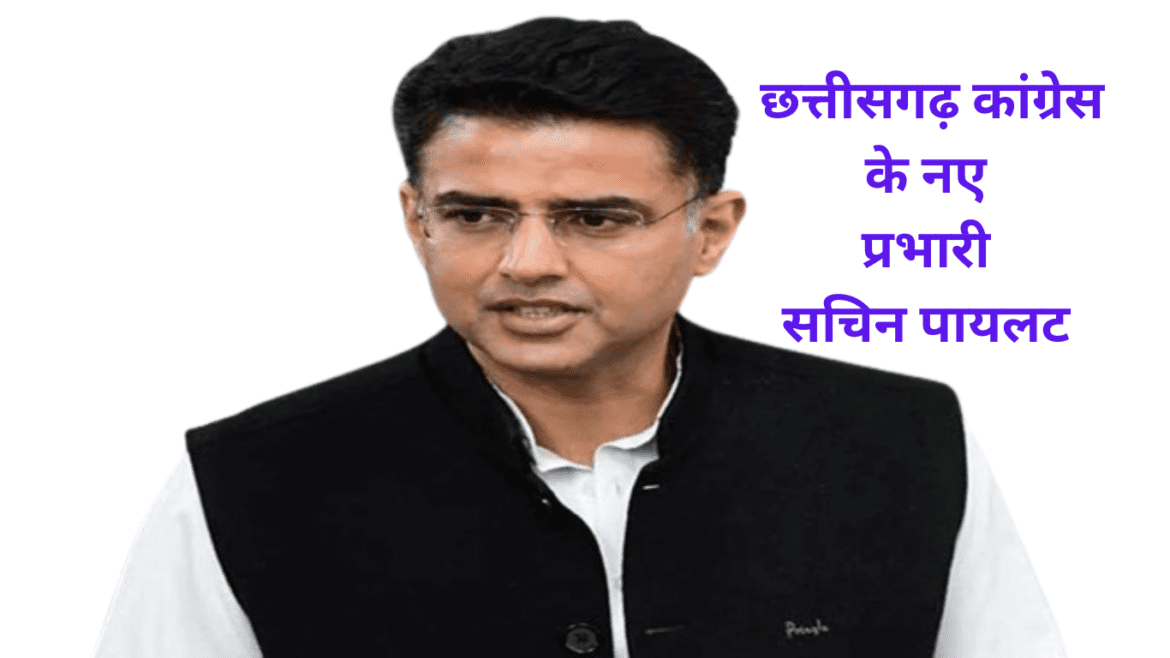 New in-charge of Chhattisgarh Pradesh Congress - Sachin Pilot