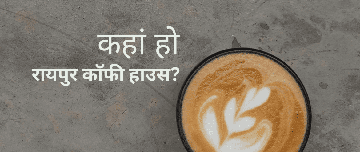 Where are you, Raipur Coffee House?