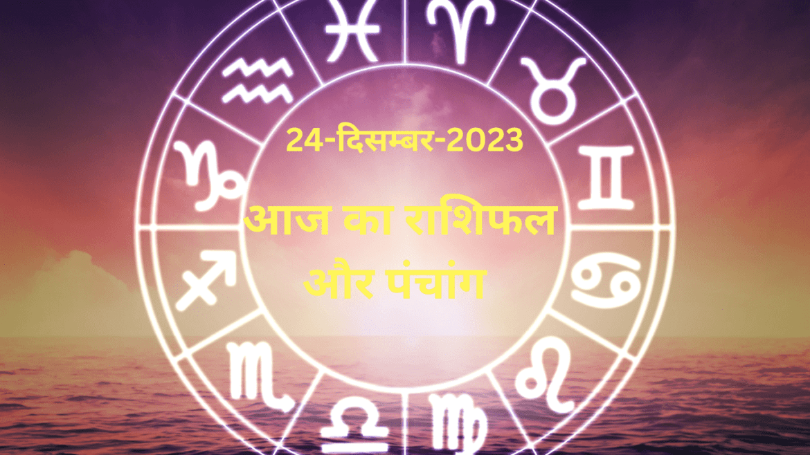 Today's Horoscope and Panchang