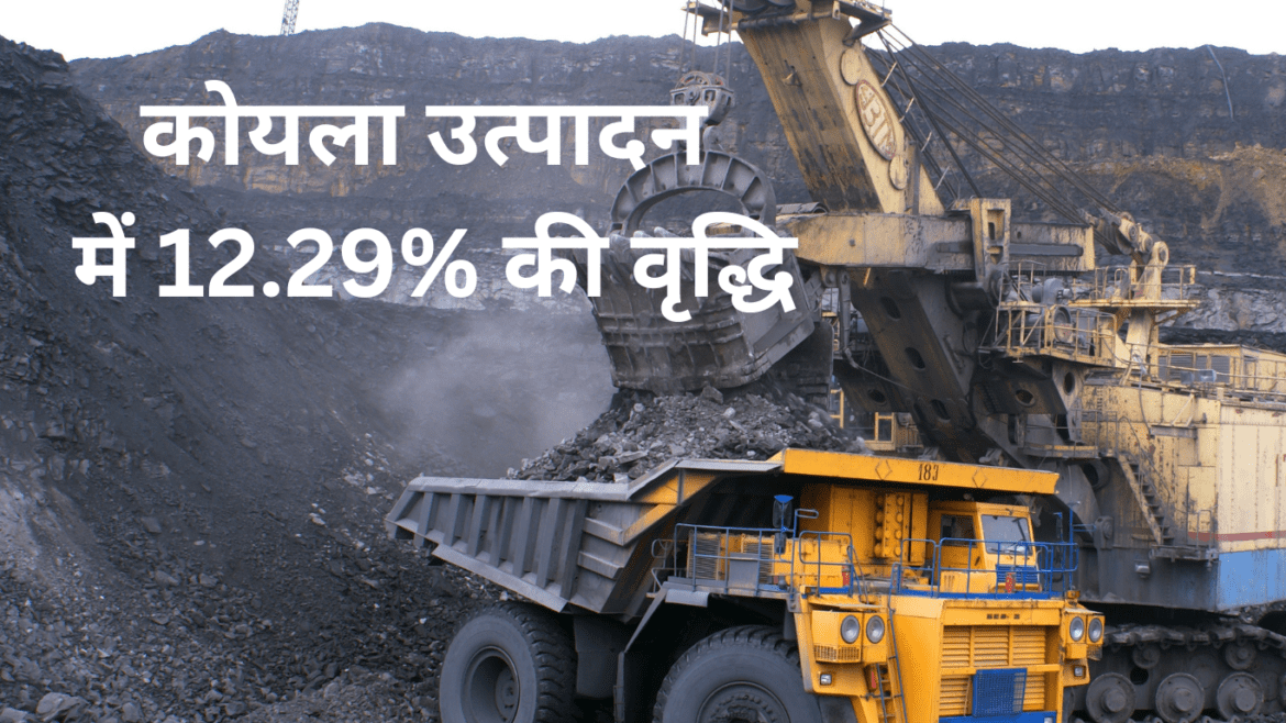 12.29% increase in coal production