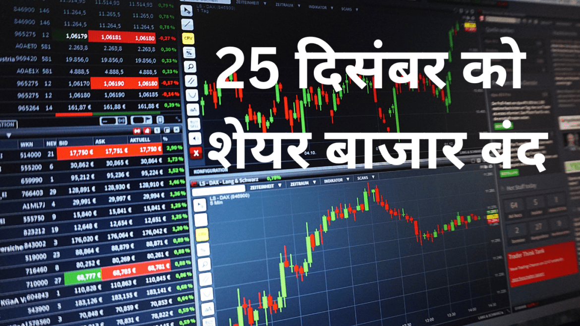 Stock market closed on Monday 25th December