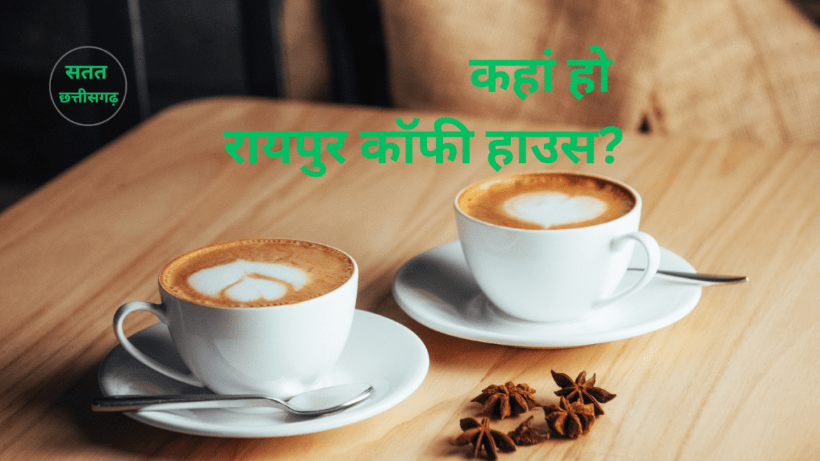 Where is Raipur Coffee House?