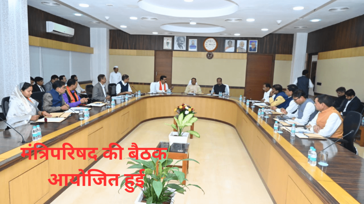 Council of Ministers meeting held