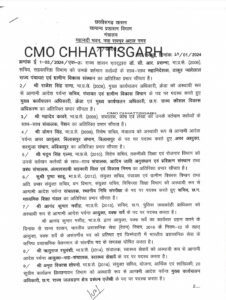 CG NEWS: New posting order issued.