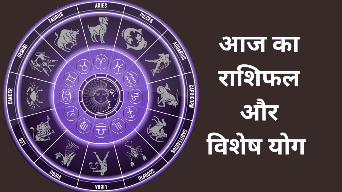 Today's horoscope and special yoga