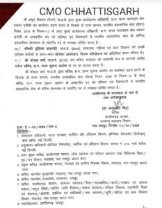 CG NEWS: New posting order issued.