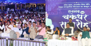 Chakradhar Ceremony