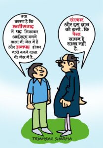 Trimbak Sharma