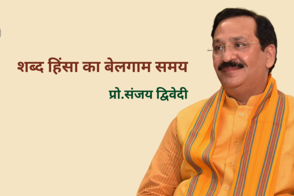 Prof. Sanjay Dwivedi