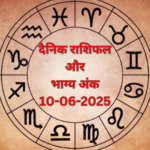 दैनिक राशिफल और भाग्य अंक