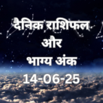 दैनिक राशिफल और भाग्य अंक