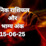 दैनिक राशिफल और भाग्य अंक