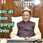 कैबिनेट की बैठक में, महत्वपूर्ण निर्णय