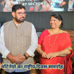 मोंटेनेग्रो का राष्ट्रीय दिवस समारोह
