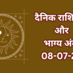 दैनिक राशिफल और भाग्य अंक
