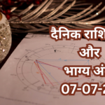 दैनिक राशिफल और भाग्य अंक
