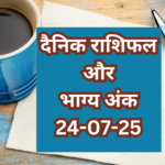 दैनिक राशिफल और भाग्य अंक