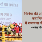 एमसीयू सत्रारंभ कार्यक्रम ‘अभ्युदय’ का समापन